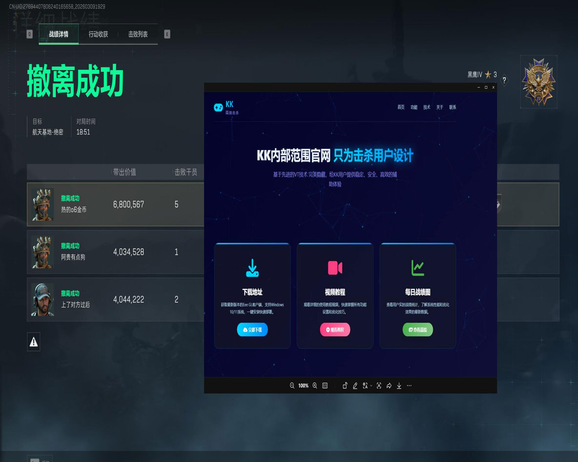 三角洲kw辅助卡密软件效果